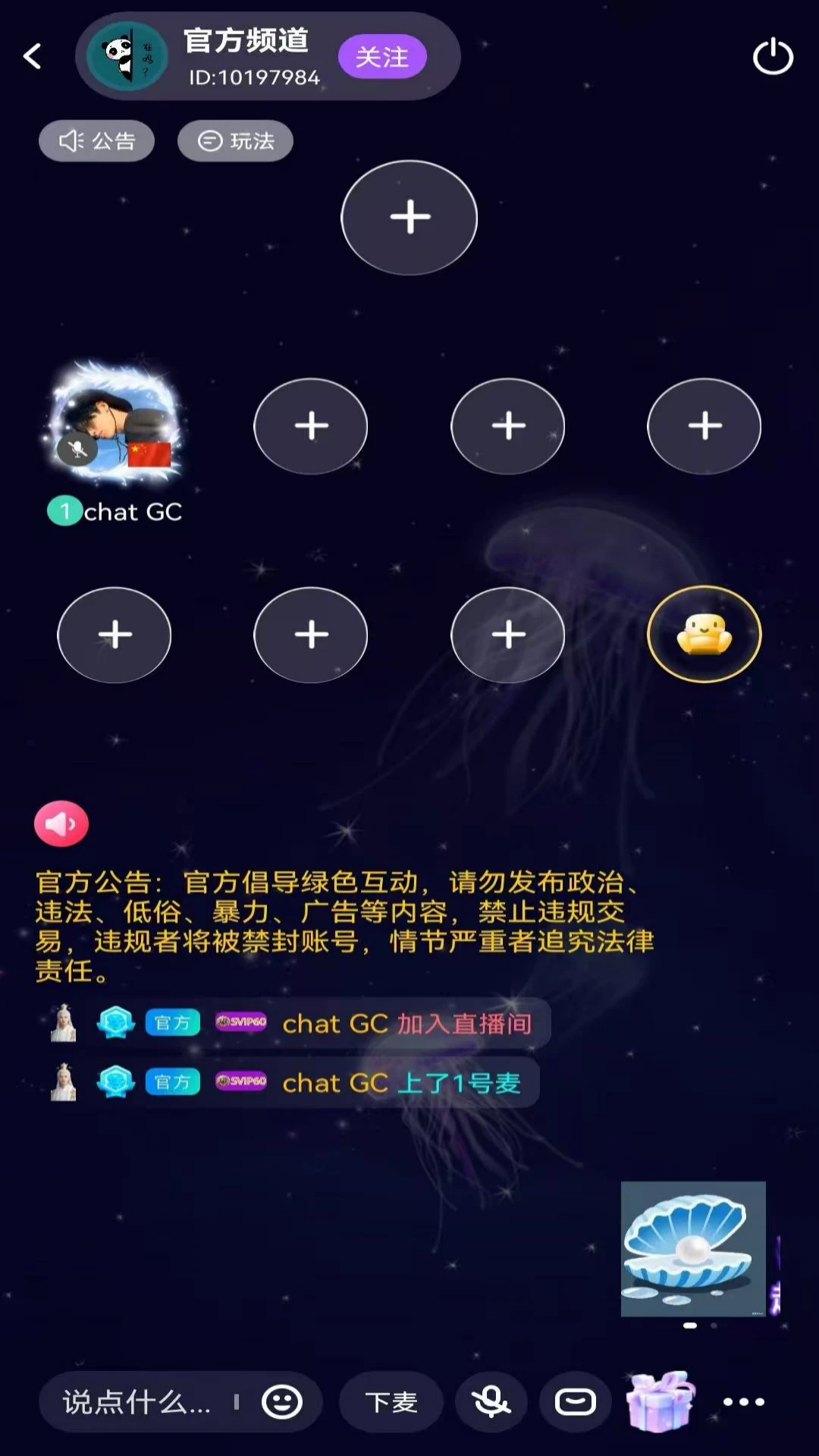 Chat GC(����罻����)v1.5.34 ��Ѱ��ͼ