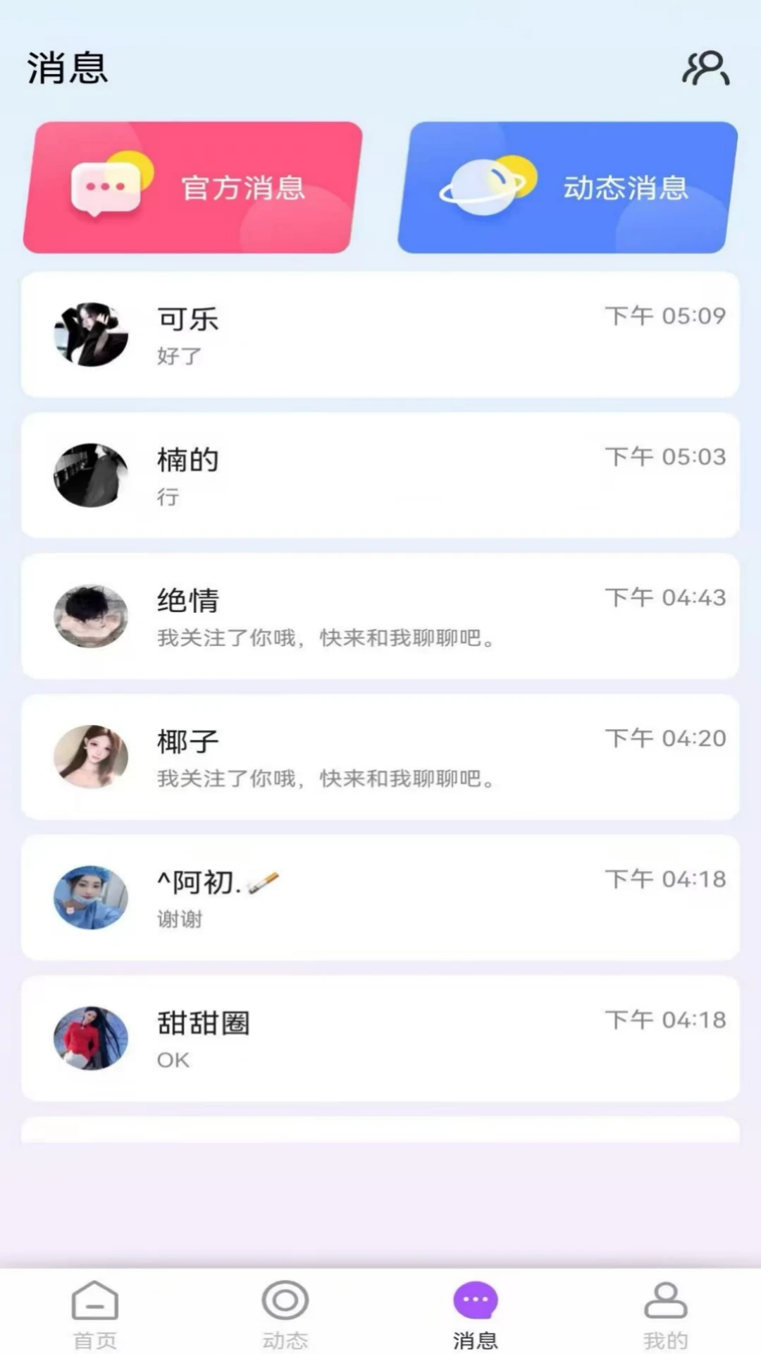 Chat GC(����罻����)v1.5.34 ��Ѱ��ͼ