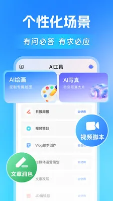 AI agentȫ�ܰ��ְ�׿���ֻ���v1.1.4 ��Ѱ��ͼ
