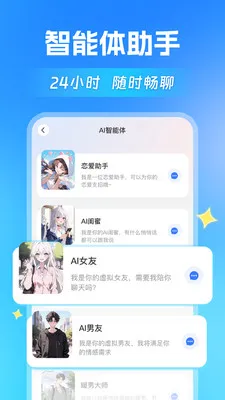 AI agentȫ�ܰ��ְ�׿���ֻ���v1.1.4 ��Ѱ��ͼ