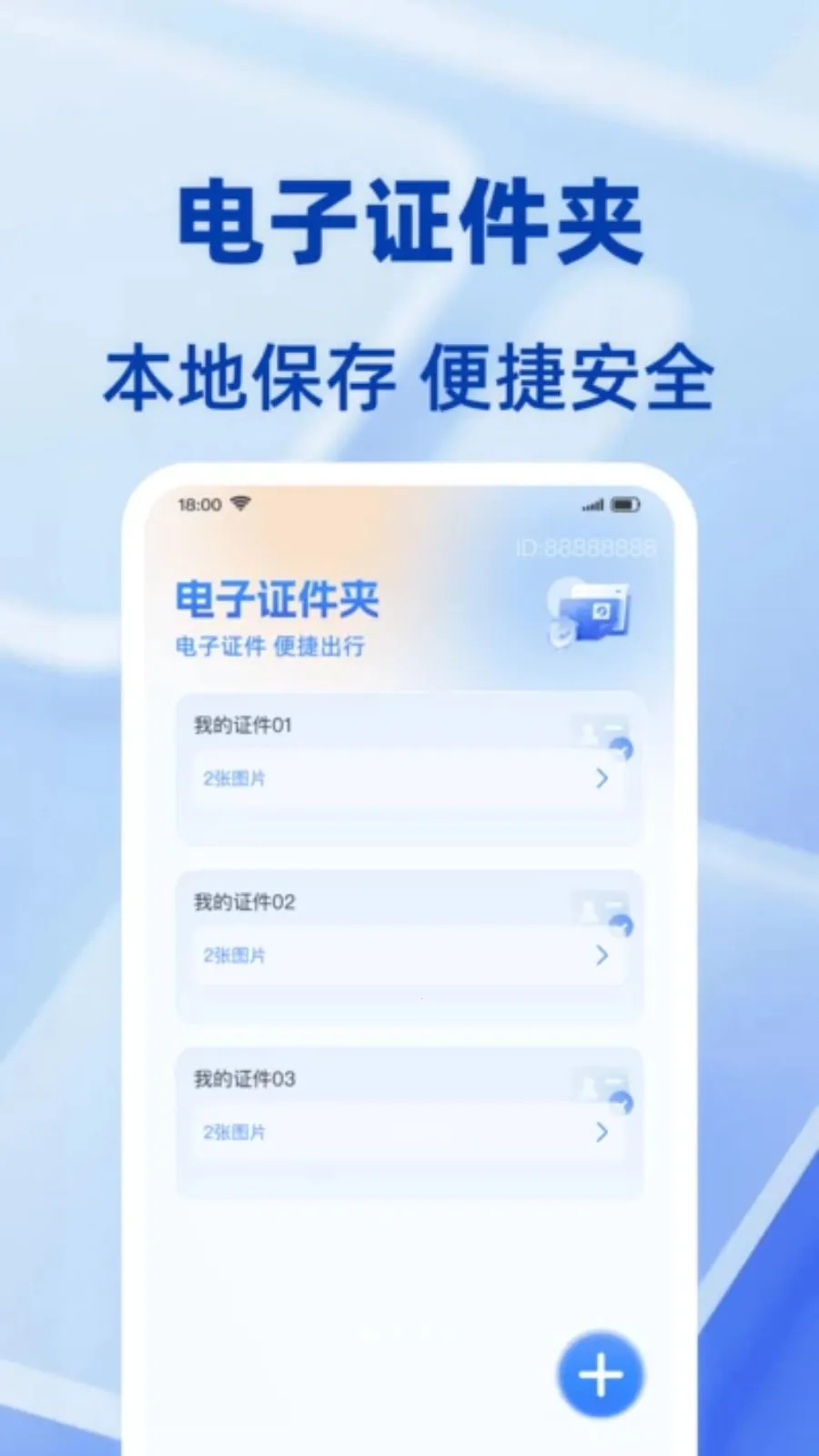 ���ݵ���֤������(����֤����������)v1.0.0 �ٷ������ͼ