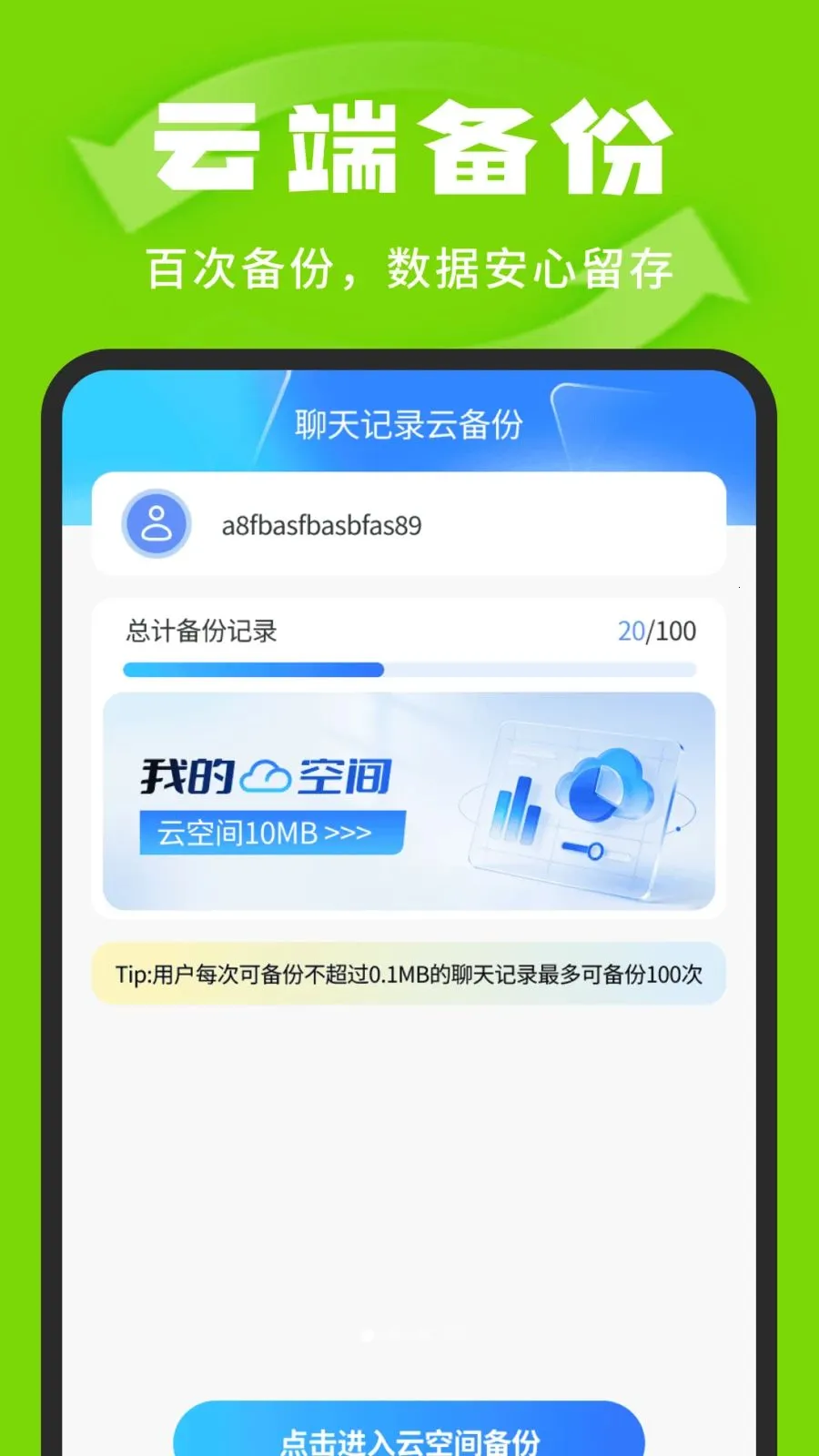 �����¼�汸�ܼ������ֻ���v1.0.3 �ٷ������ͼ