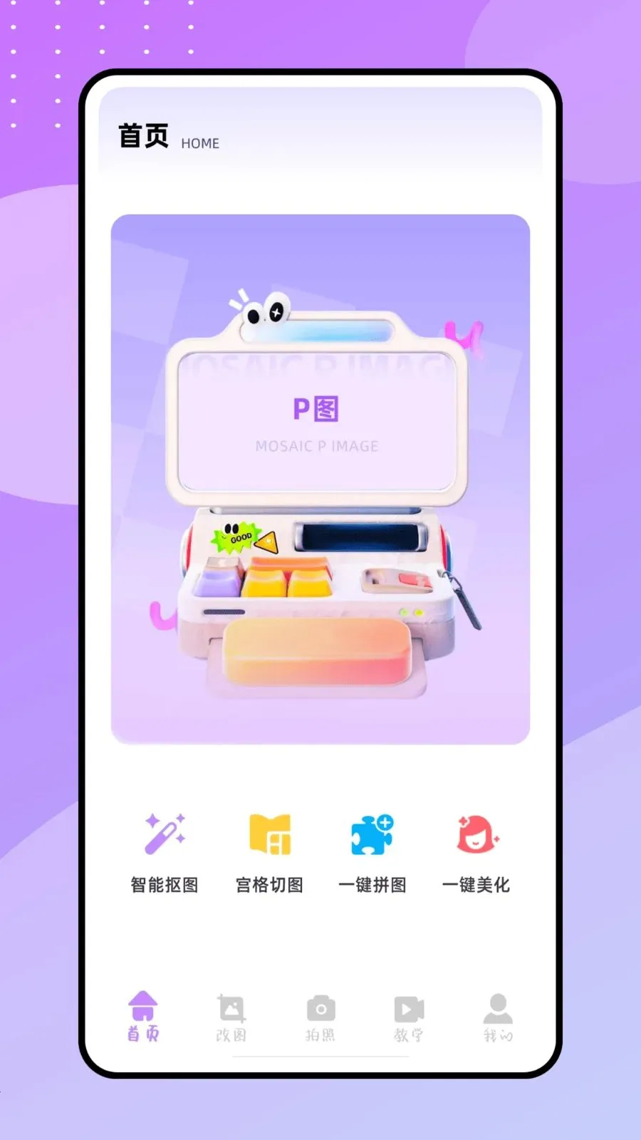 ����P(Pͼ��ͼ����)v1.0.0 �ٷ������ͼ