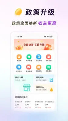 ���̻��(��Ϣ����ƽ̨)v3.7.5 ��Ѱ��ͼ