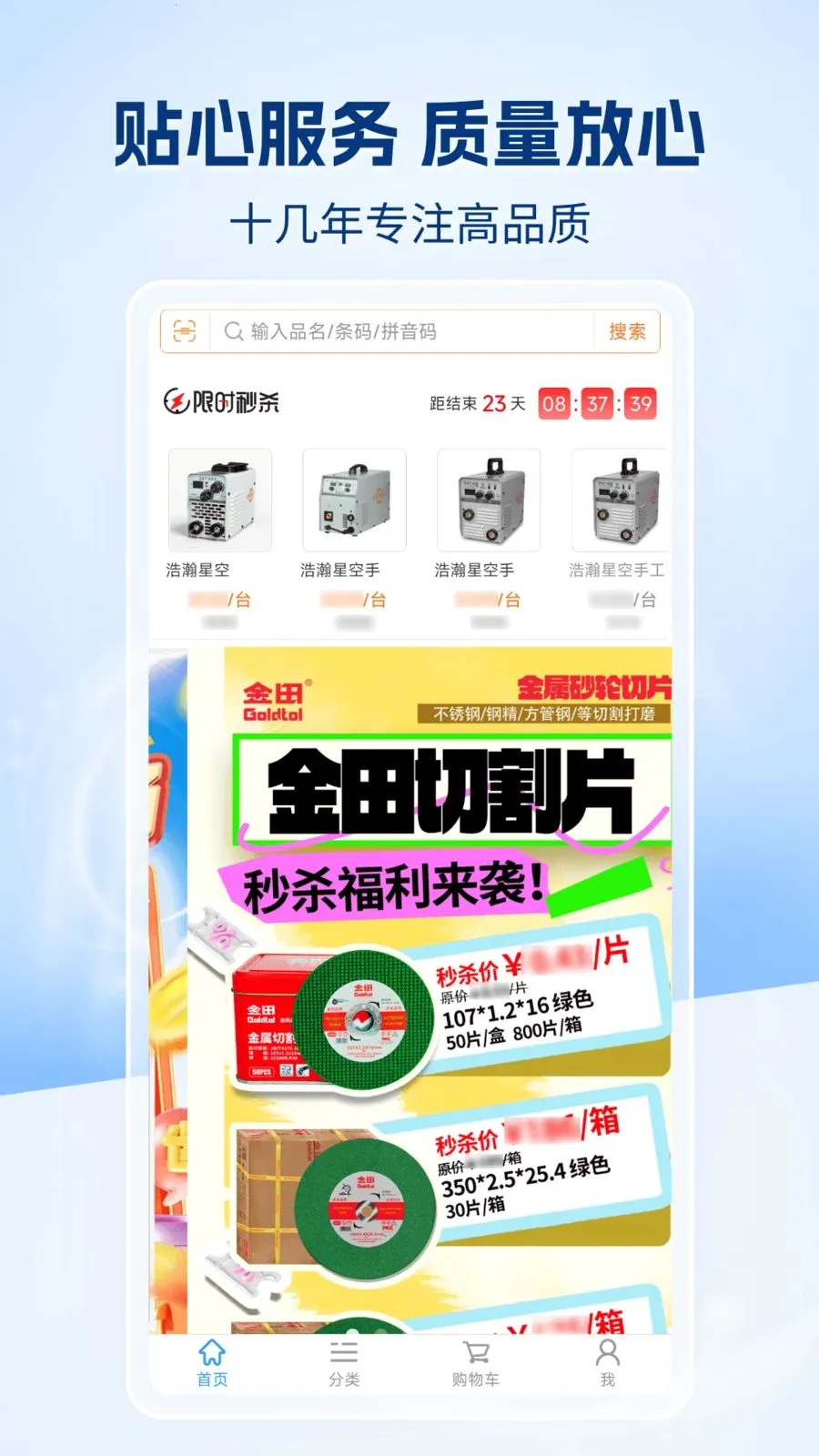 �����챦�̳�(�����̳�APP)v1.0.0 �ֻ����ͼ