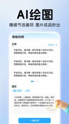 ���AIȫ�ܰ���(AI��������)v1.0.1 �ֻ����ͼ