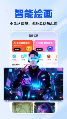 ���AIȫ�ܰ���(AI��������)v1.0.1 �ֻ����ͼ