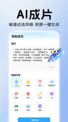 ���AIȫ�ܰ���(AI��������)v1.0.1 �ֻ����ͼ