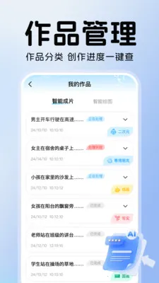 ���AIȫ�ܰ���(AI��������)v1.0.1 �ֻ����ͼ