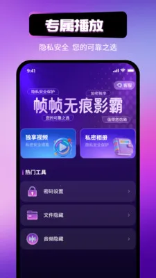 ֡֡�޺�Ӱ��(��˽������)v1.1.3 ��׿���ͼ