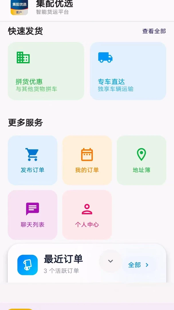 ������ѡ�ͻ���(��������ƽ̨)v1.7.57 ��Ѱ��ͼ