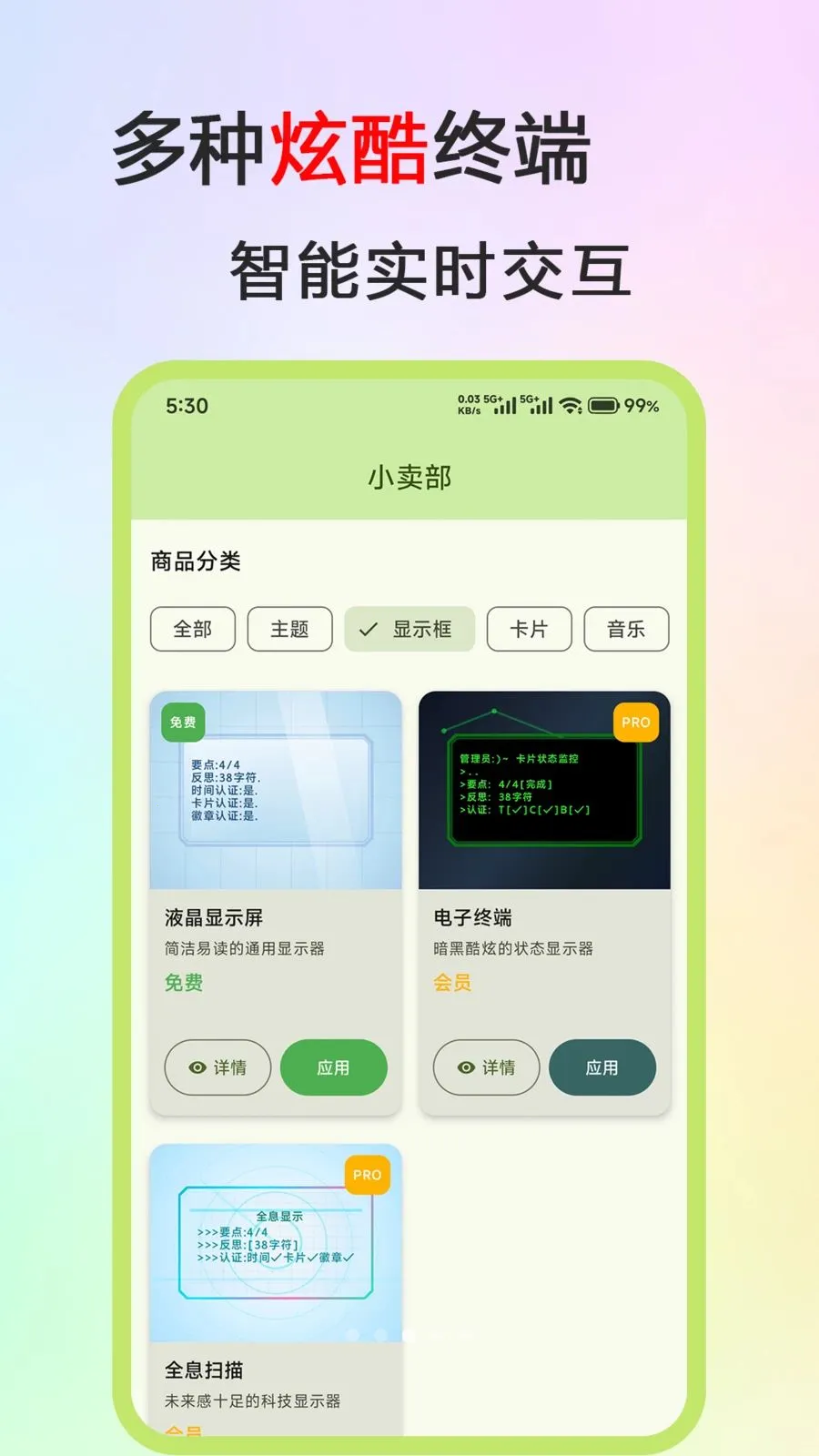 ��˼��Ƭ��׿���ֻ���v1.0.0 �ٷ������ͼ