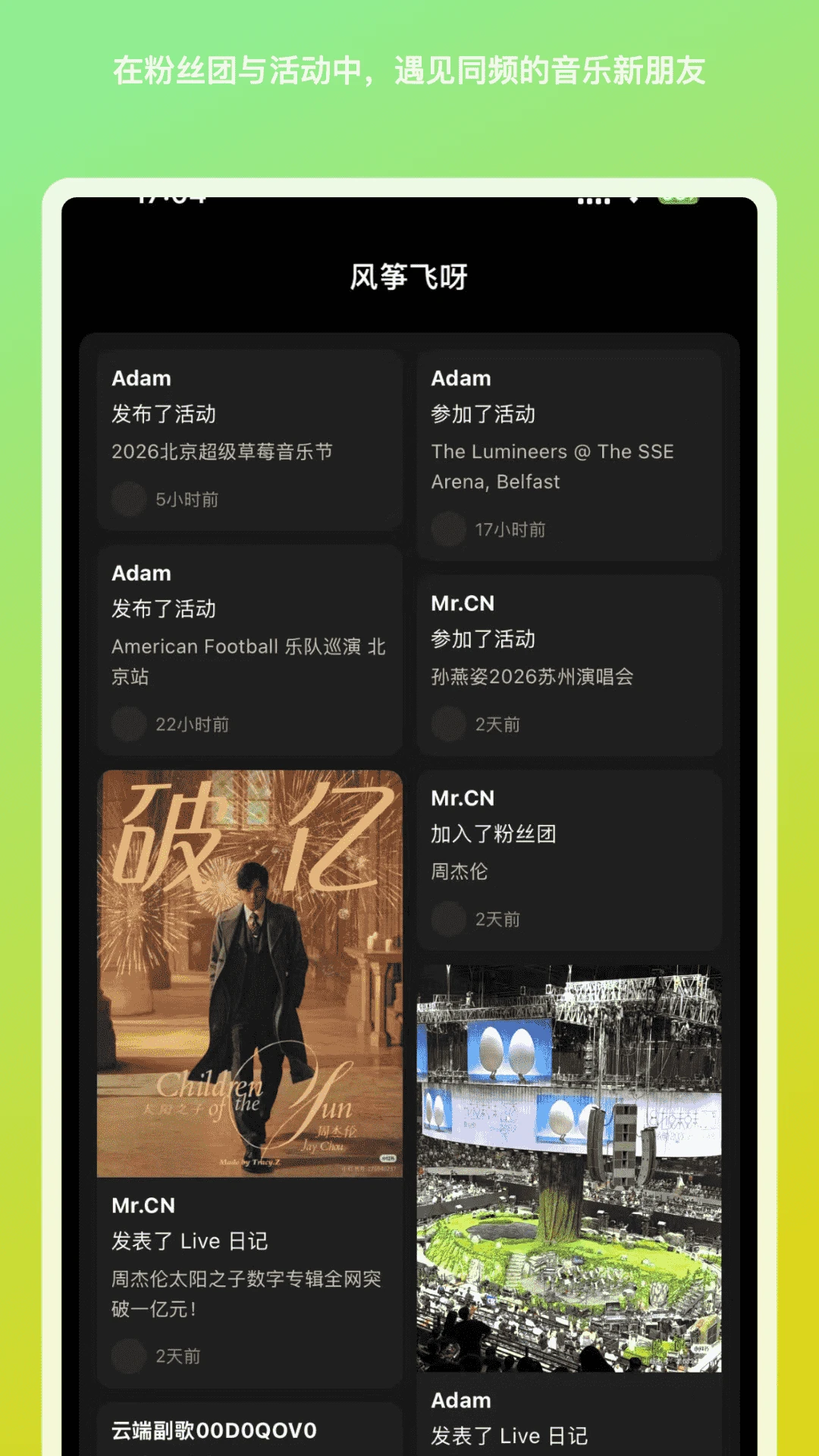 ���ݷ�ѽ(�����罻ƽ̨)v1.1.27 ��׿���ͼ