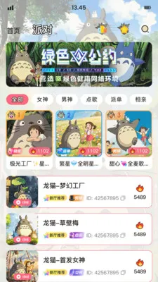 ��è�ɶ԰�׿���ֻ���v1.8.1 ��׿���ͼ