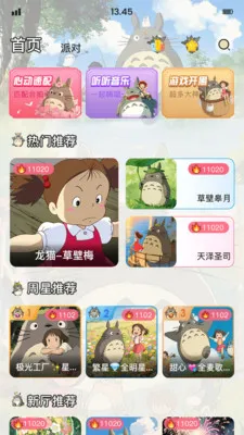 ��è�ɶ԰�׿���ֻ���v1.8.1 ��׿���ͼ