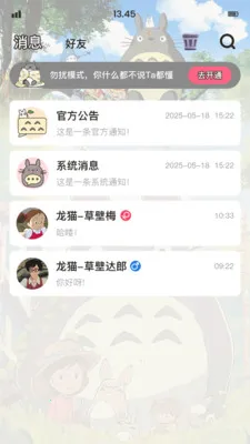 ��è�ɶ԰�׿���ֻ���v1.8.1 ��׿���ͼ
