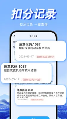 Υ�潻ͨͨ(��ͨΥ�²�ѯ����)v1.0.1 �ֻ����ͼ