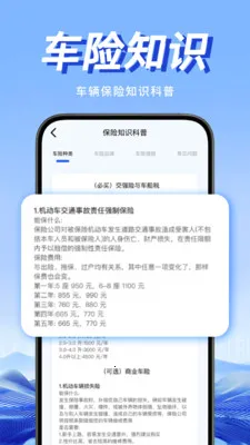Υ�潻ͨͨ(��ͨΥ�²�ѯ����)v1.0.1 �ֻ����ͼ