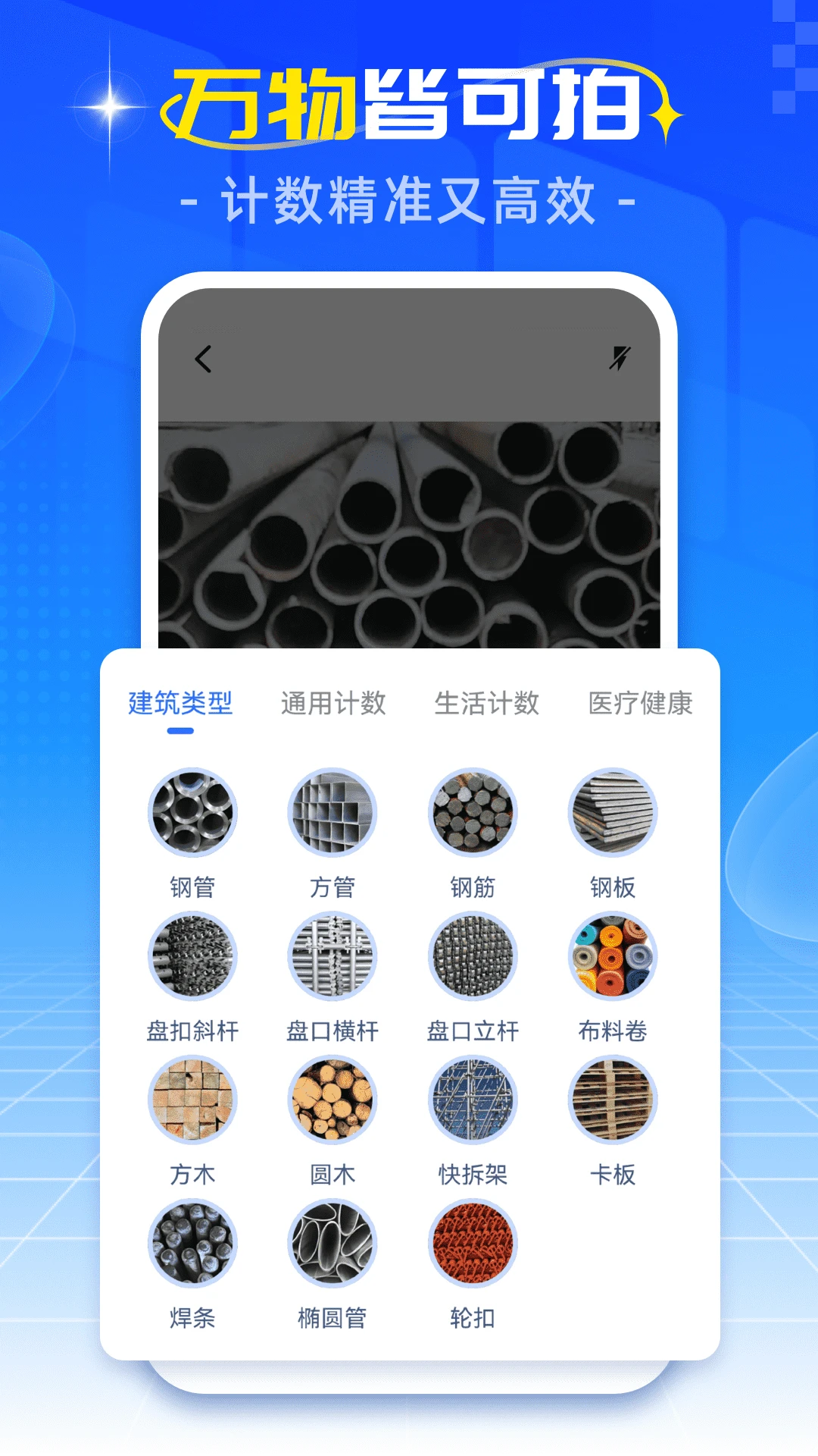 �ֻ����ռ�����׿���ֻ���v1.0.4 �ٷ������ͼ