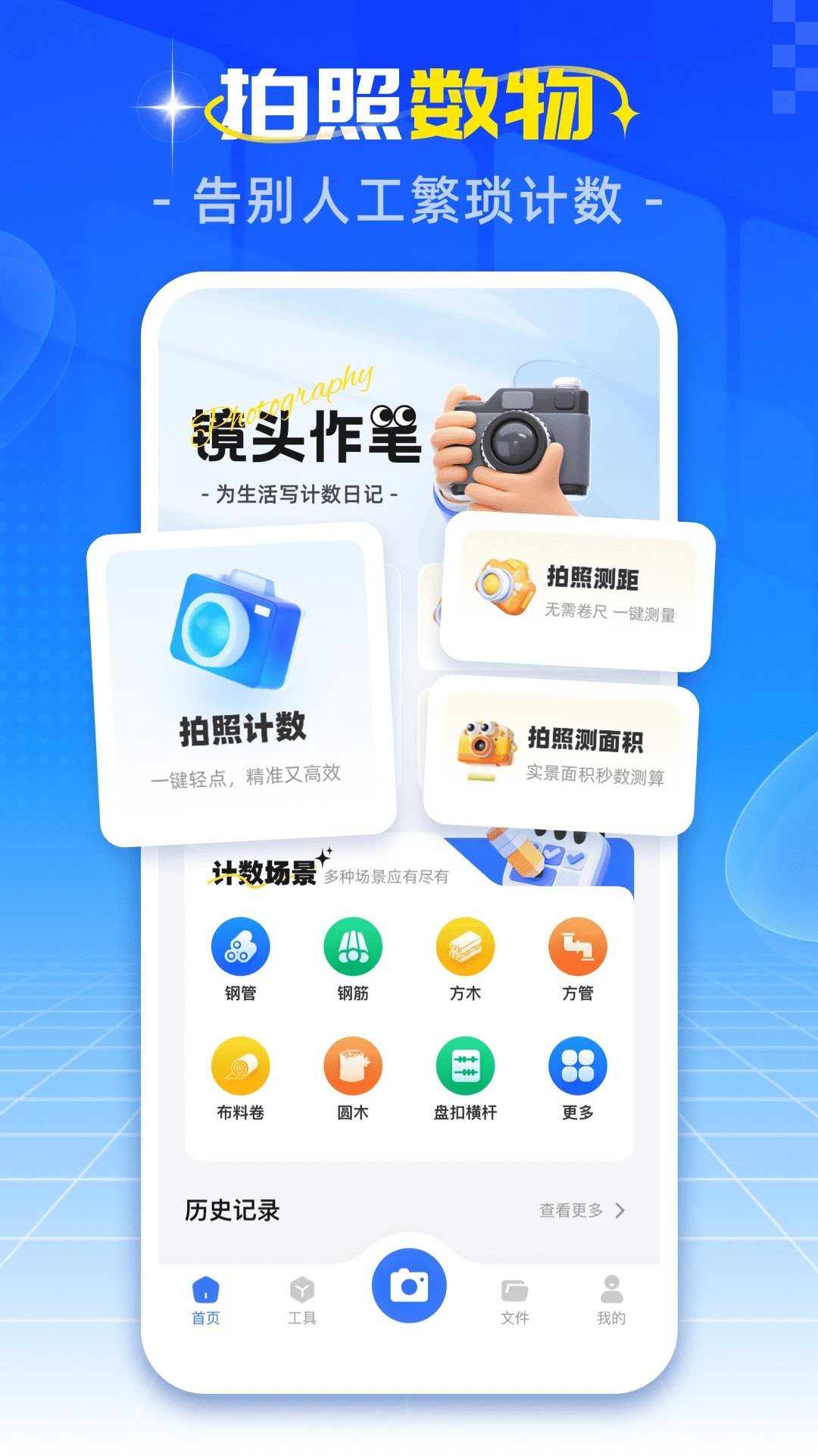 �ֻ����ռ�����׿���ֻ���v1.0.4 �ٷ������ͼ