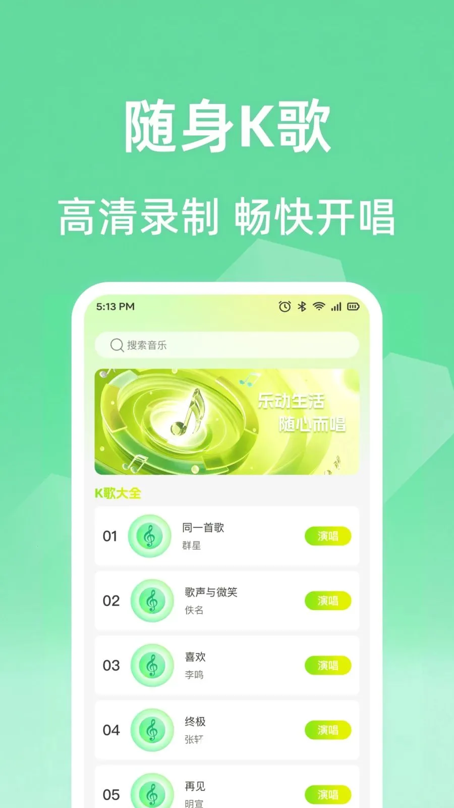 ȫ���ϸ質K��׿���ֻ���v1.0.1 �ֻ����ͼ