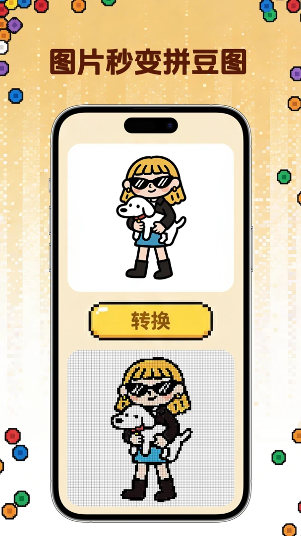 ƴ������(ƴ����������)v1.2.3 ��Ѱ��ͼ