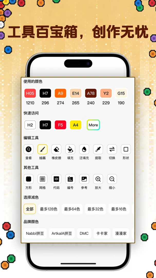 ƴ������(ƴ����������)v1.2.3 ��Ѱ��ͼ