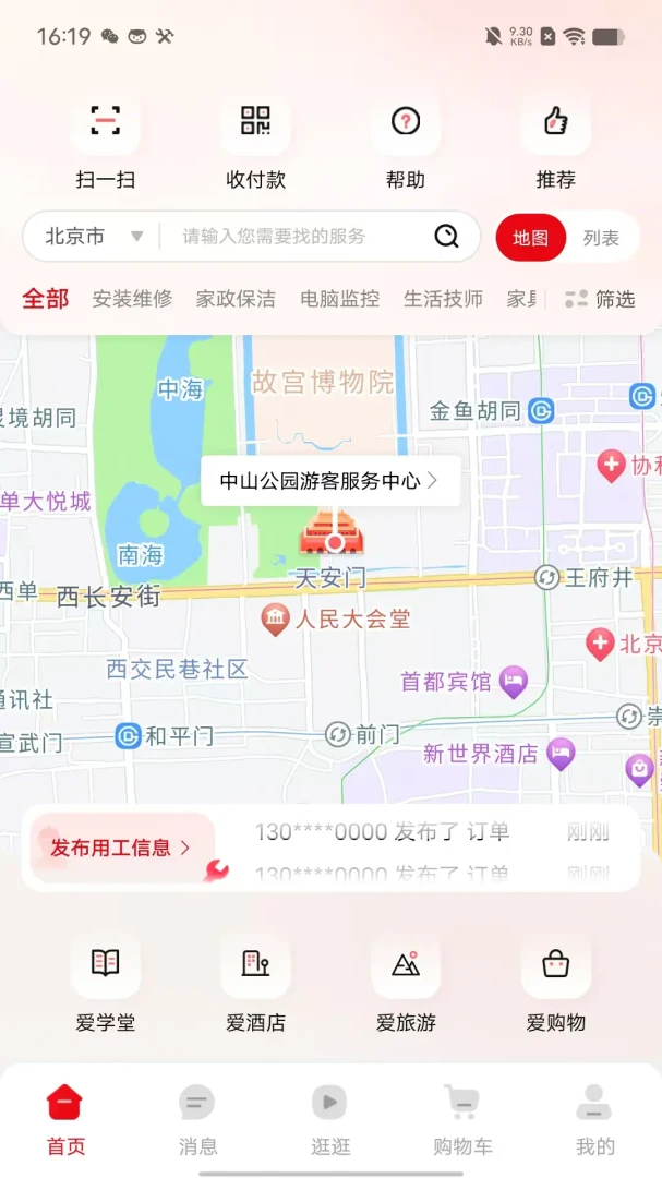 ɭ�üҹ�������ƥ��ϵͳ2026���°汾v1.1.28 �ٷ������ͼ
