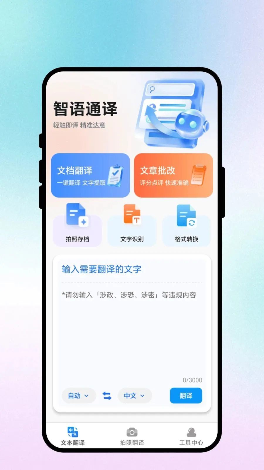 ����ͨ��(�����Է��빤��)v3.0.3 ��Ѱ��ͼ