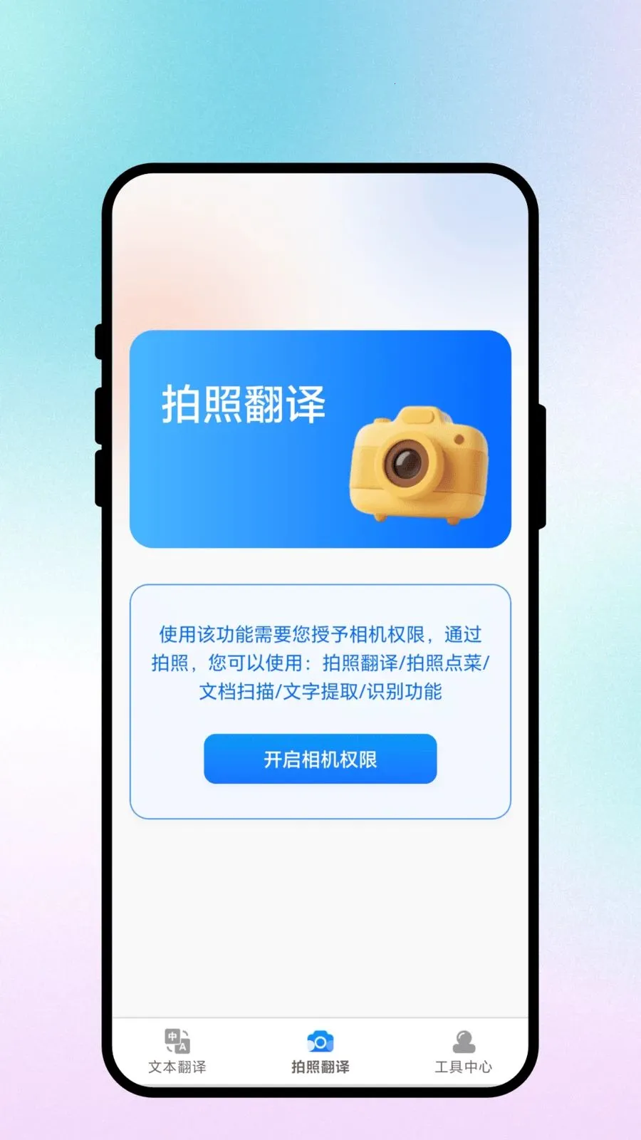 ����ͨ��(�����Է��빤��)v3.0.3 ��Ѱ��ͼ