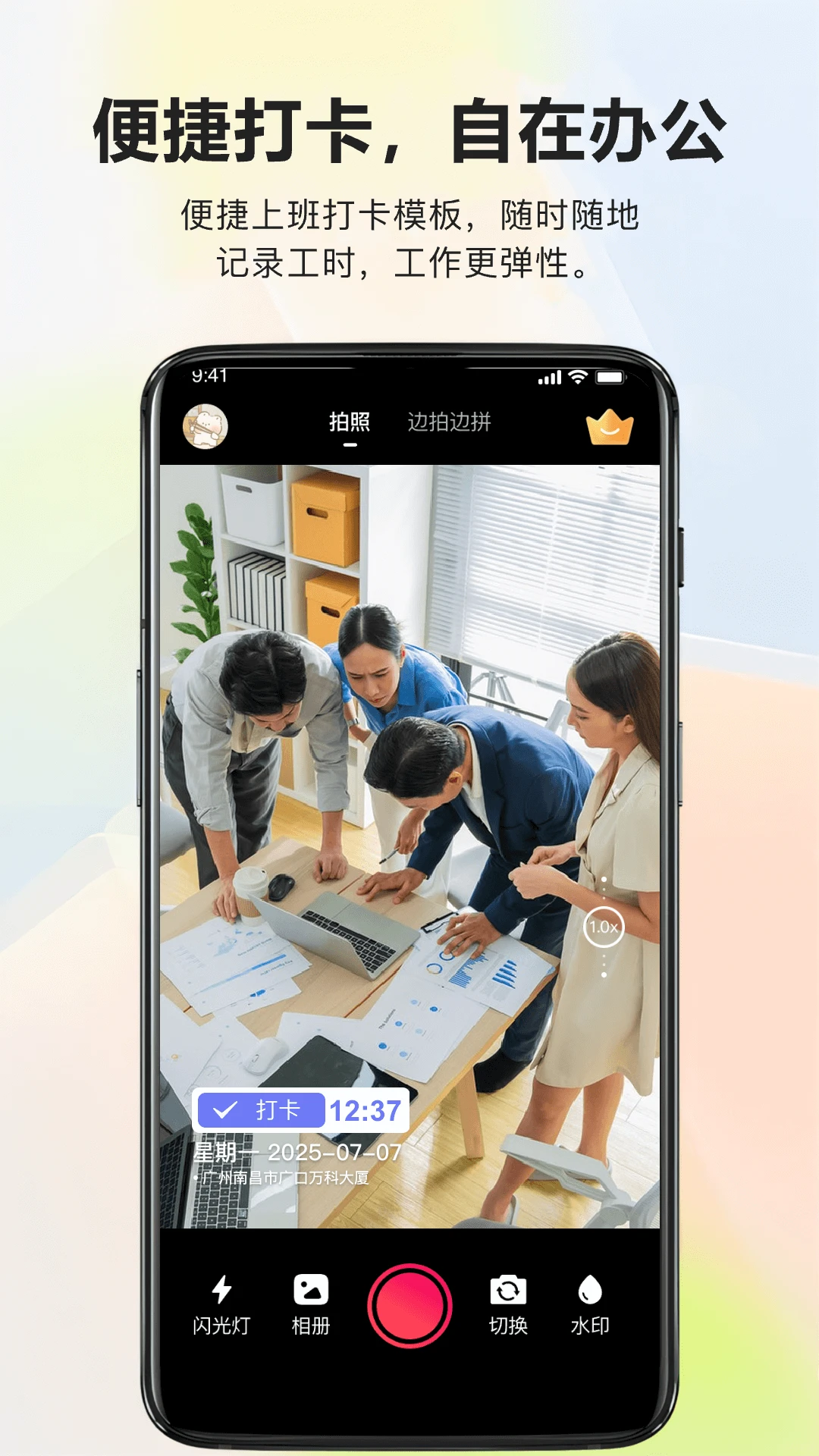 ��ʵ�ص�ˮӡ���ʵʱ��(ˮӡ�����¼����)v1.0.6 ��׿���ͼ
