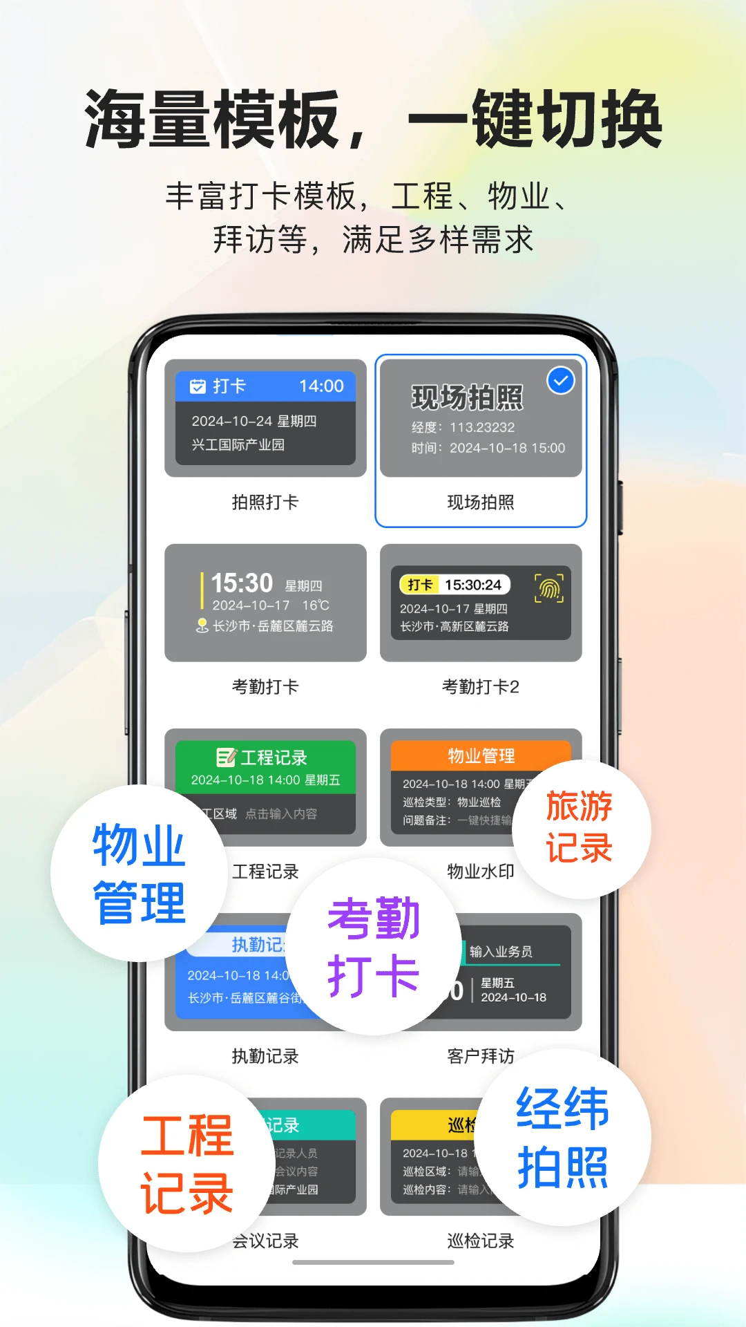 ��ʵ�ص�ˮӡ���ʵʱ��(ˮӡ�����¼����)v1.0.6 ��׿���ͼ