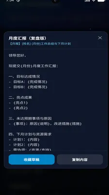 ��������ȫ�ܹܼ�����(����ģ�幤��)v3.0.1 ��׿���ͼ