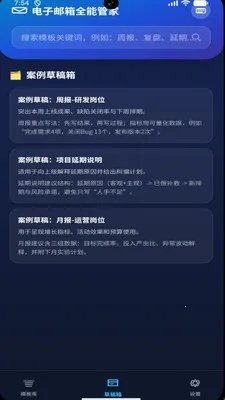 ��������ȫ�ܹܼ�����(����ģ�幤��)v3.0.1 ��׿���ͼ