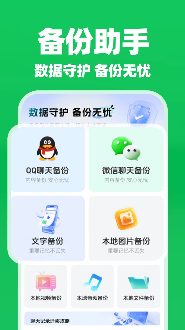 ΢�����¼����������2026���°汾v1.0.1 ��׿���ͼ