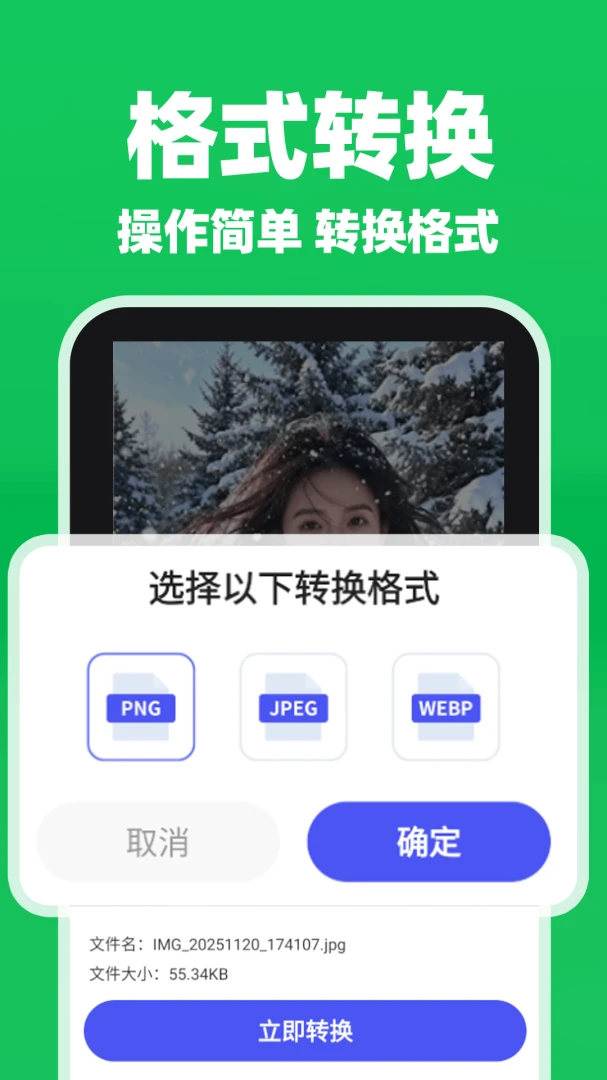 ΢�����¼����������2026���°汾v1.0.1 ��׿���ͼ