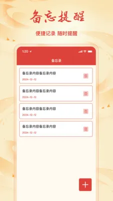 �ϻ���������ͨ(�ճ̹�������)v1.1.0 �ٷ������ͼ