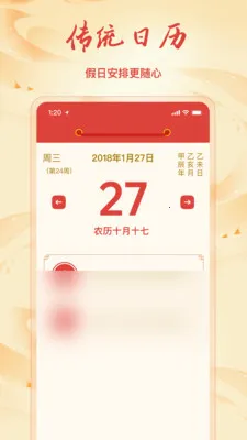 �ϻ���������ͨ(�ճ̹�������)v1.1.0 �ٷ������ͼ