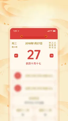 �ϻ���������ͨ(�ճ̹�������)v1.1.0 �ٷ������ͼ
