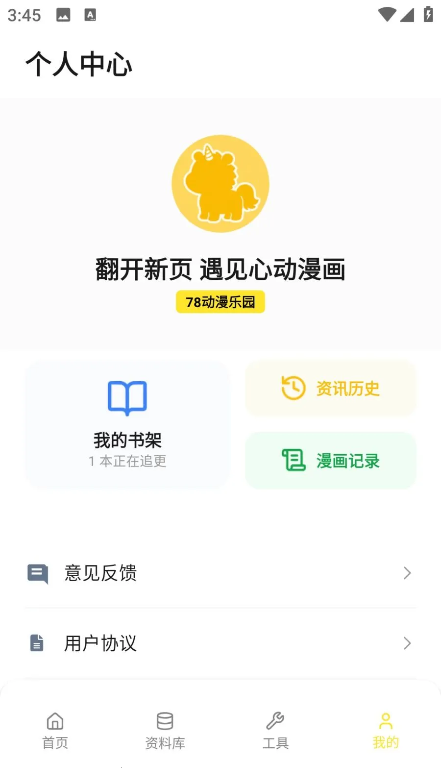 78������԰(�����Ķ�Ӧ��)v5.5.6 ��׿���ͼ