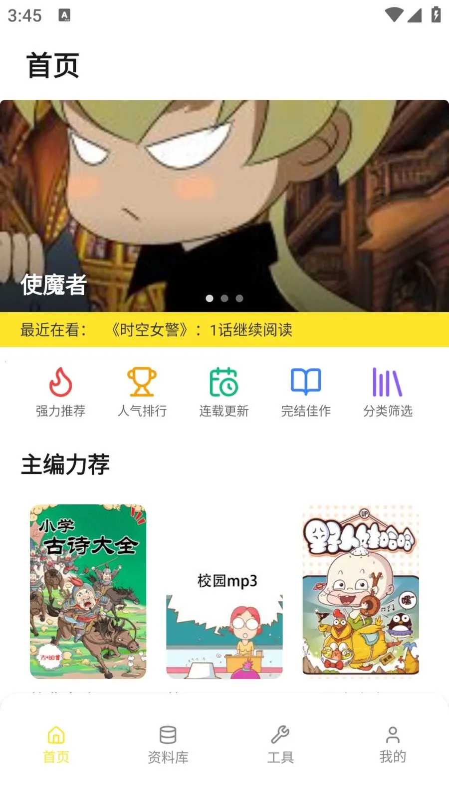 78������԰(�����Ķ�Ӧ��)v5.5.6 ��׿���ͼ