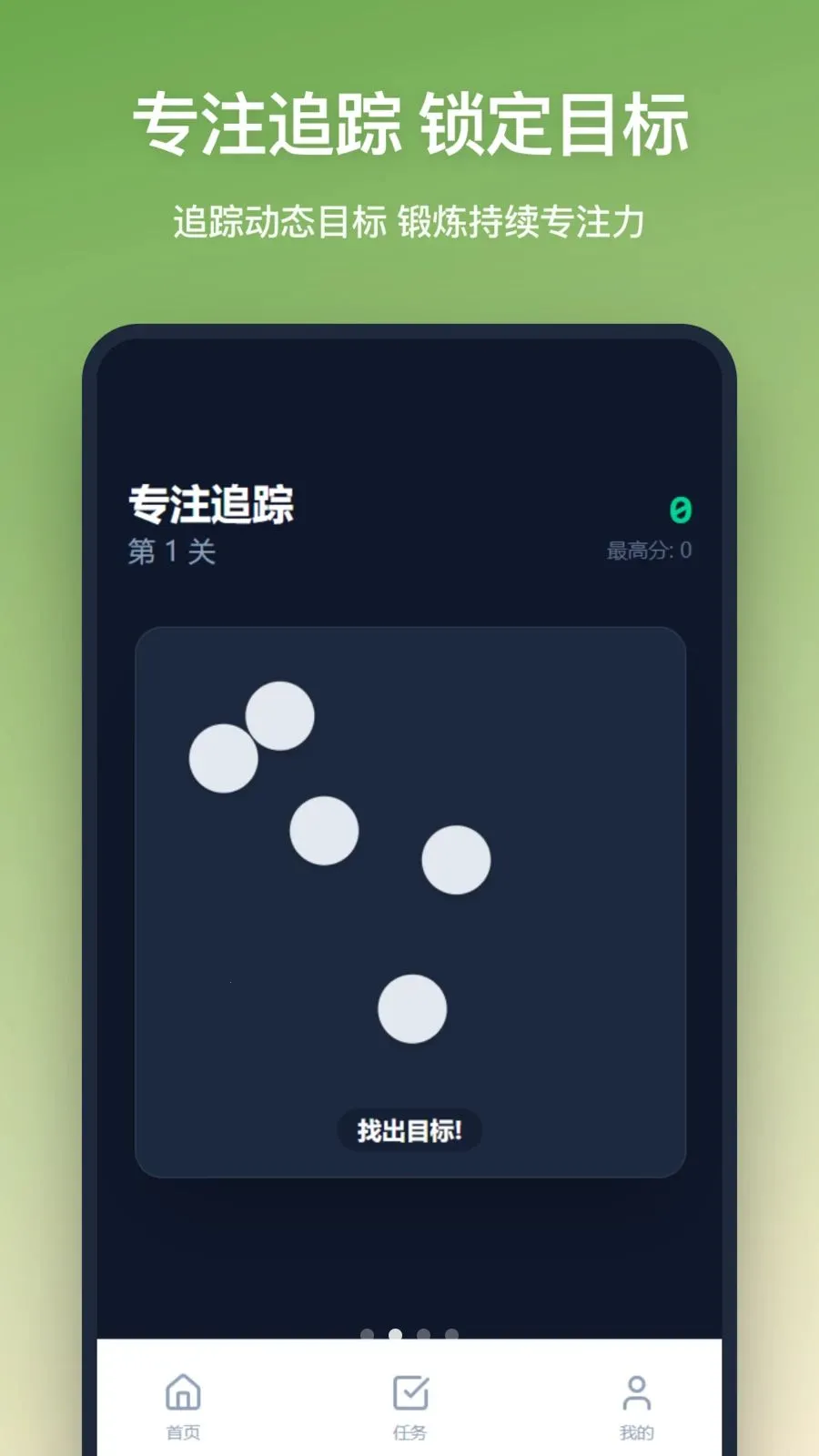˼άѵ��(����ѵ��APP)v1.1.0 ��Ѱ��ͼ