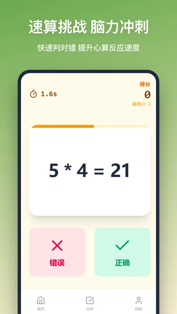 ˼άѵ��(����ѵ��APP)v1.1.0 ��Ѱ��ͼ