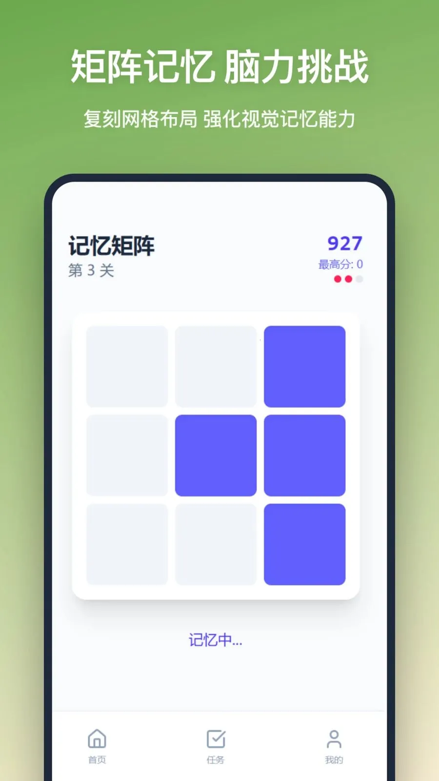 ˼άѵ��(����ѵ��APP)v1.1.0 ��Ѱ��ͼ
