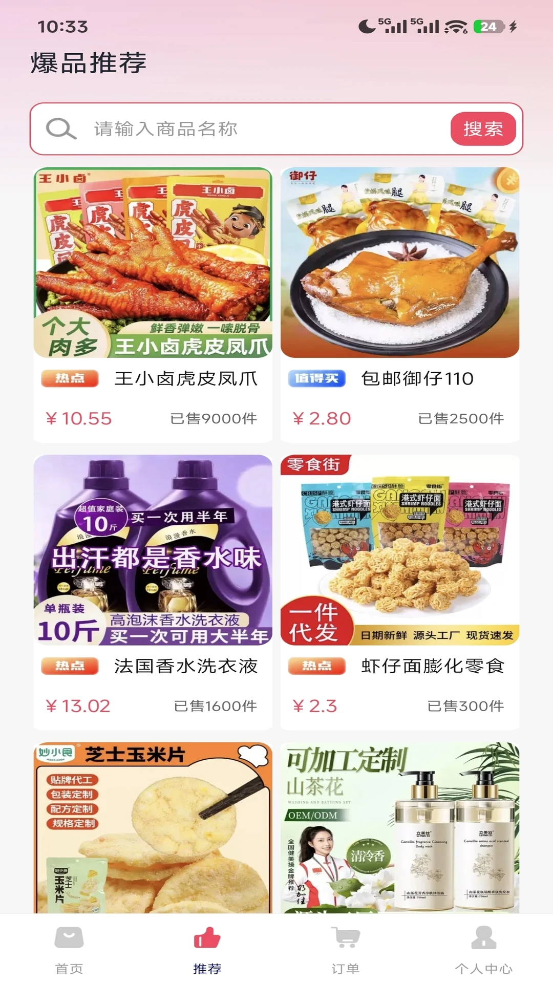 ����ʡǮϦ��׿���ֻ���v1.0.1 ��׿���ͼ