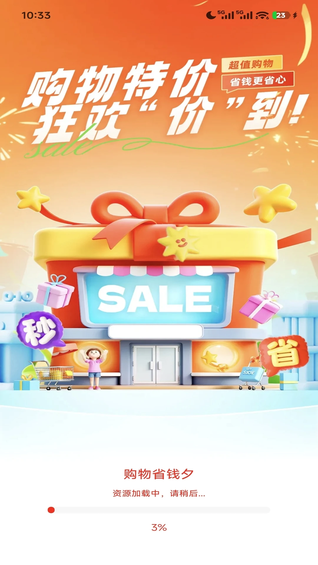 ����ʡǮϦ��׿���ֻ���v1.0.1 ��׿���ͼ