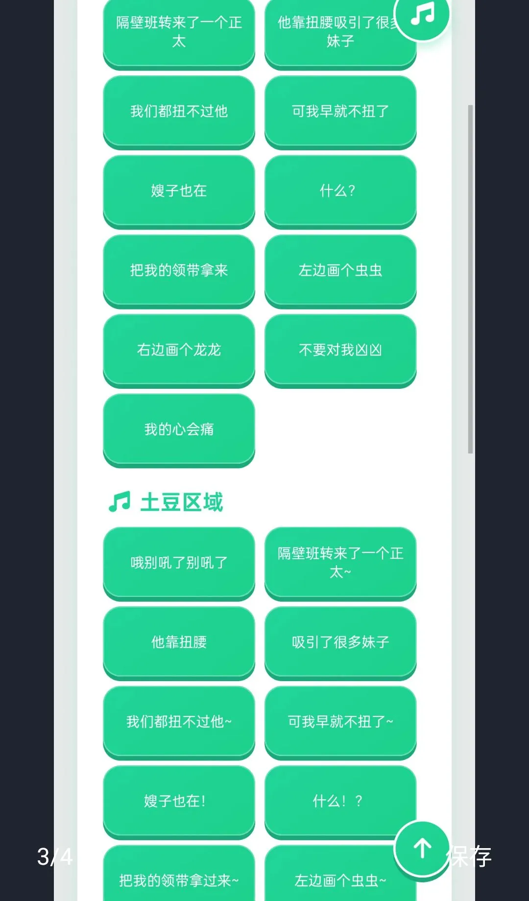 ��̫Ť��������(Ȥζ������Ϸ)v1.0.0 ��Ѱ��ͼ