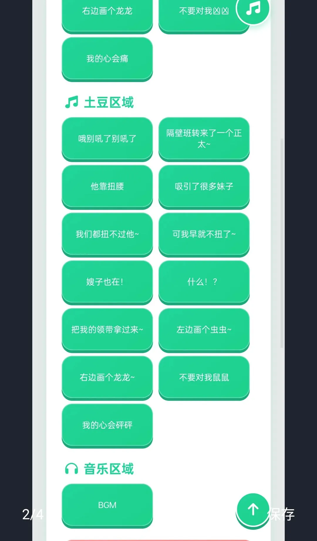 ��̫Ť��������(Ȥζ������Ϸ)v1.0.0 ��Ѱ��ͼ