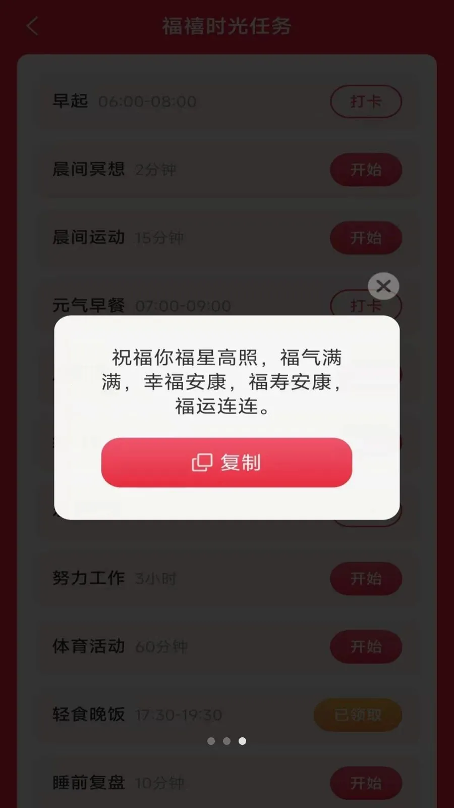 ���ϼ����ల׿���ֻ���v3.3.0.2 �ٷ������ͼ