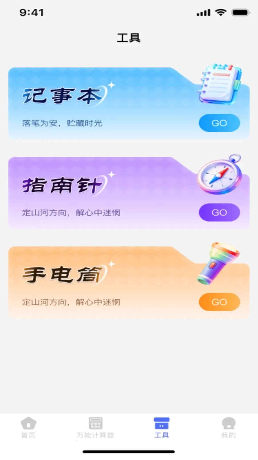 �ֻ�������Ѽ�����(�๦�ܼ���Ӧ��)v1.0.2 ��׿���ͼ